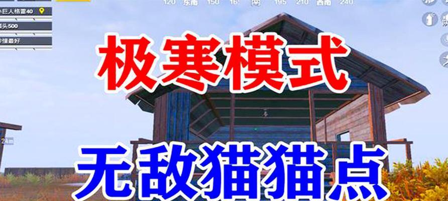 寒冬冰雕趣玩——和平精英极寒模式冰雕位置一览（冰雕打卡攻略）