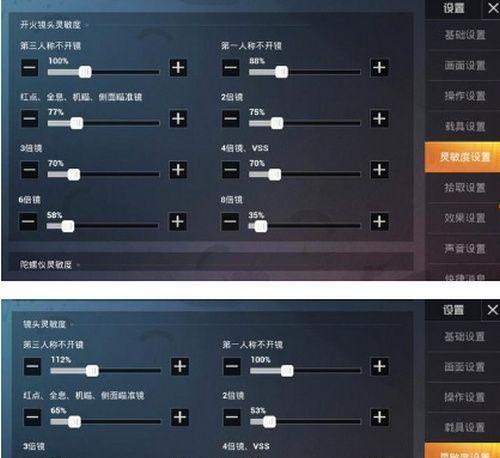 如何调节和平精英的开枪灵敏度（让你成为神枪手的秘密武器）