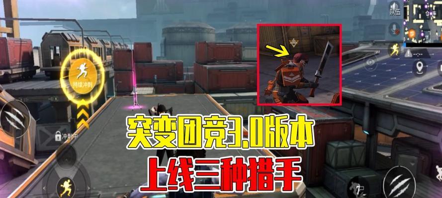 《和平精英》突变团竞卡点攻略（突变团竞必须知道的15个卡点技巧）