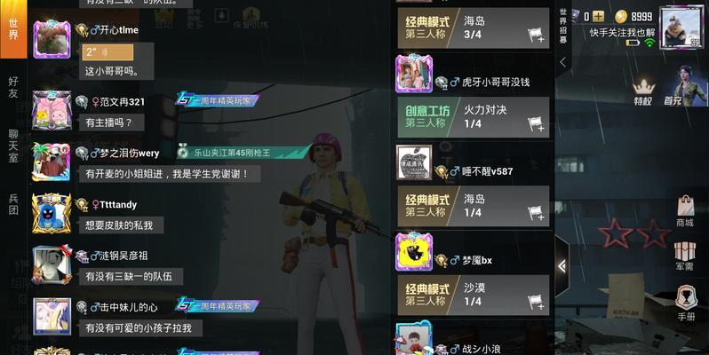《如何成为一名优秀的巡查员——以和平精英为例》（探秘游戏巡查员的工作与职责）
