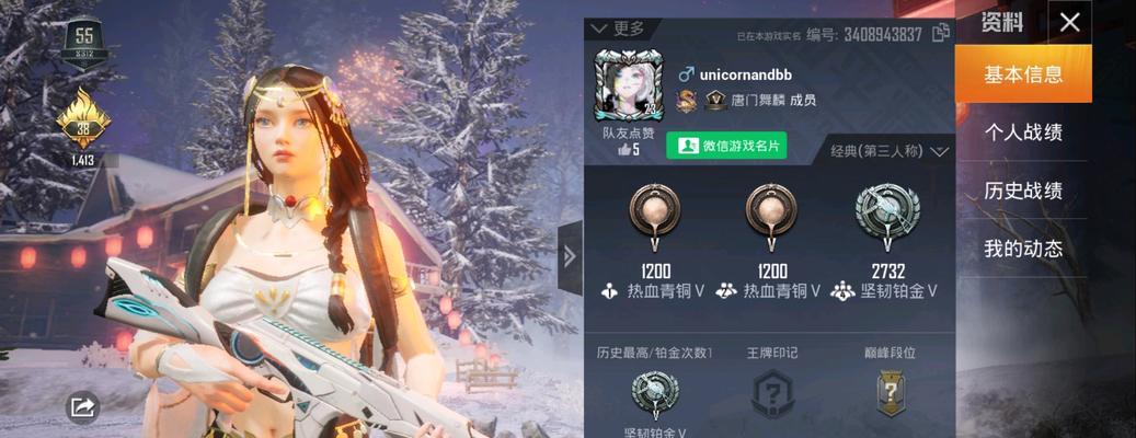和平精英（学会如何捏脸）