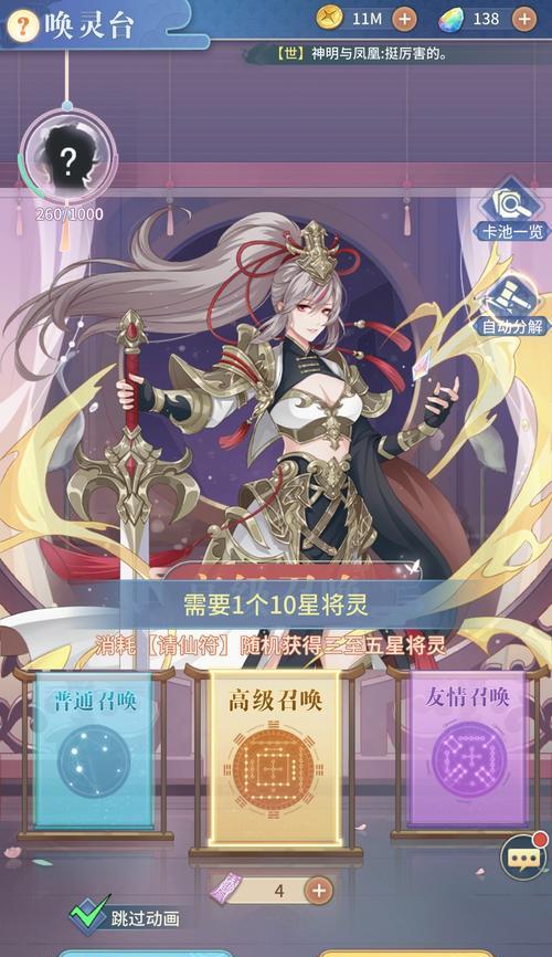 玩转河寻仙记攻略（探寻隐藏任务）
