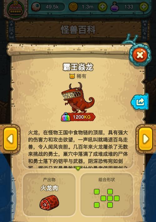 《黑暗料理王》新手攻略（从零开始）