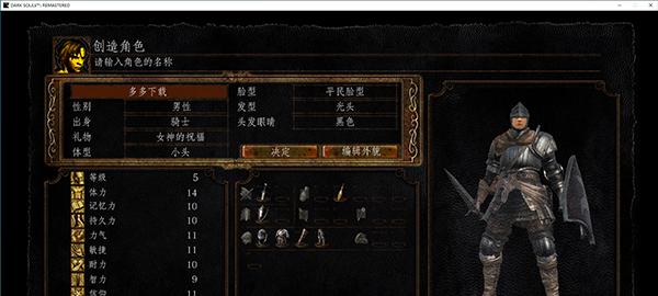 《黑暗之魂》最强武器全解析（探秘游戏中杀伤力的神器）