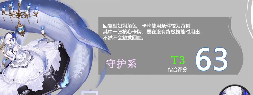 以黑潮之上守护系人物中，谁才是最强的守护系人物（揭秘守护系人物的能力与特点）