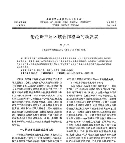 《鸿之下》成济阵容培养攻略（探索成济的技能搭配）