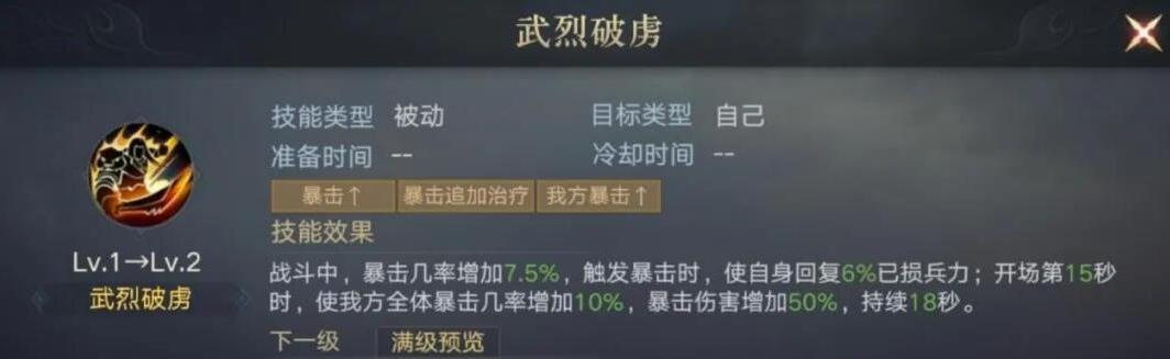 《以鸿之下》郭皇后武将技能属性攻略（掌控战局）