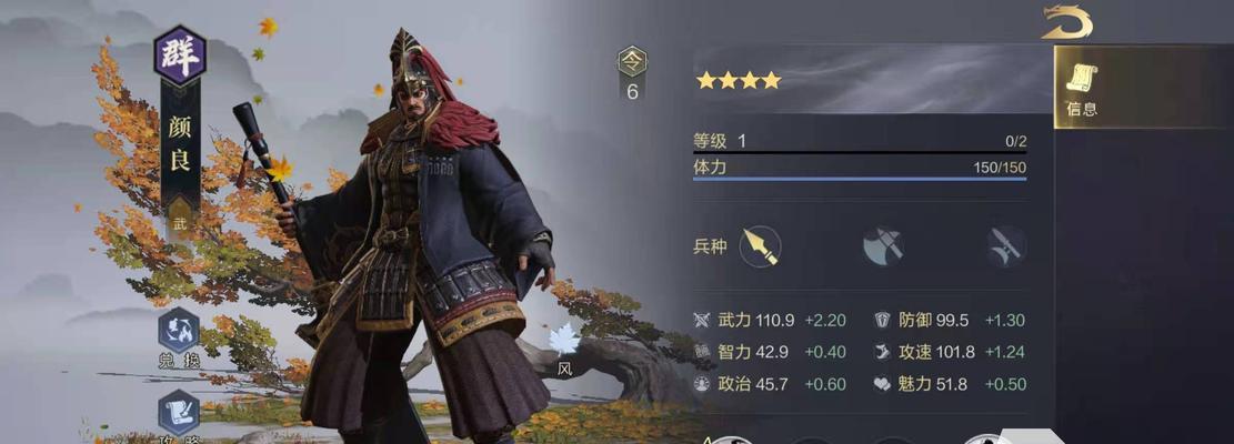 《以鸿之下》郭皇后武将技能属性攻略（掌控战局）