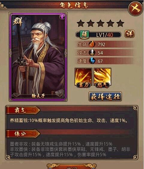 《以鸿之下》中郭汜阵容及技能搭配详解（打造最强郭汜阵容）