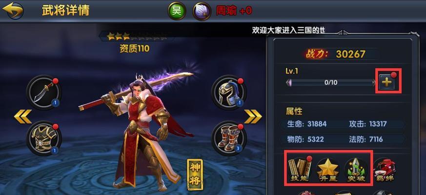 如何快速升级武将——以鸿之下为例（15个技巧）