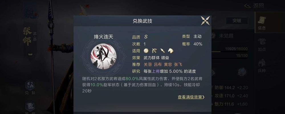 以鸿之下赵云阵容搭配攻略（如何打造最强大的赵云阵容）