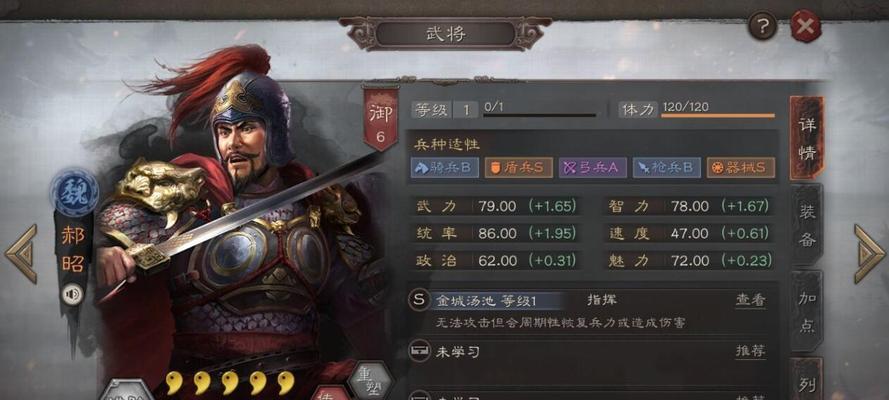 《洪荒文明武将升级攻略》（打造战队）