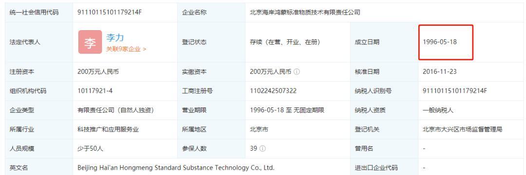 华为鸿蒙商标被驳回，游戏业务受影响（复审结果揭晓）