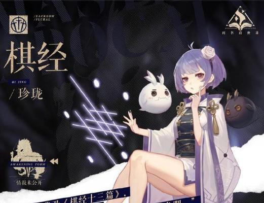 《幻书启示录T1》角色强度排行榜公布（分析全角色属性）