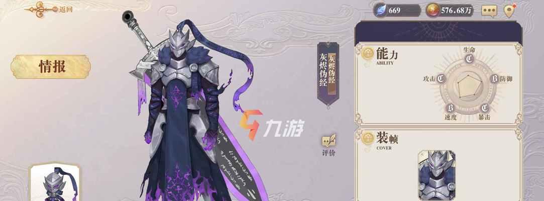 《幻书启示录》平民单攻角色强度节奏榜（挑战战斗力）