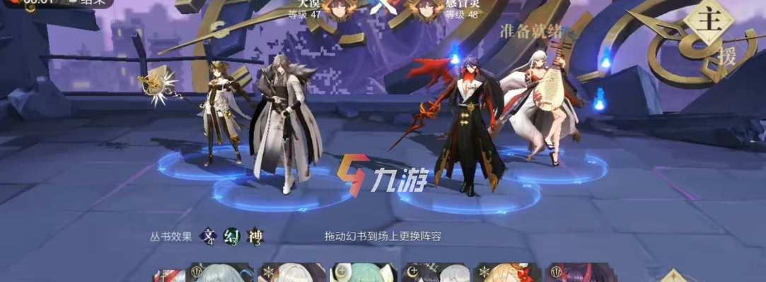 幻书启世录法芙娜阵容搭配全解析（以法芙娜为中心）