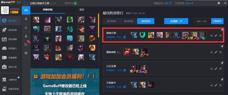 云顶之弈S5国服上线时间介绍