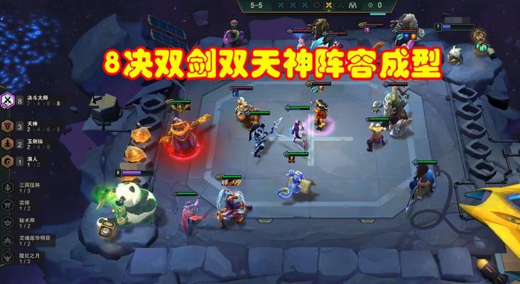 云顶之弈s5武器大师最强阵容搭配（打造阵容）
