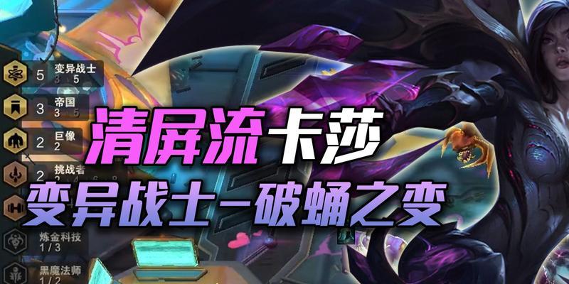 云顶之弈s6变异战士阵容搭配攻略（打造阵容）