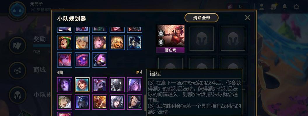 云顶之弈s6刺客羁绊效果一览（刺客羁绊如何提高战斗力）