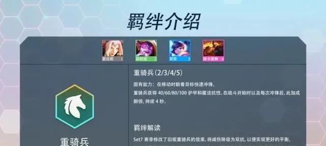 云顶之弈s6刺客羁绊效果一览（刺客羁绊如何提高战斗力）