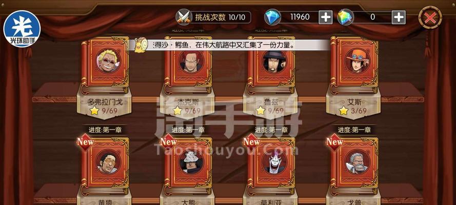 《如何快速让航海王燃烧意志艾斯达到8星》（游戏攻略大揭秘）
