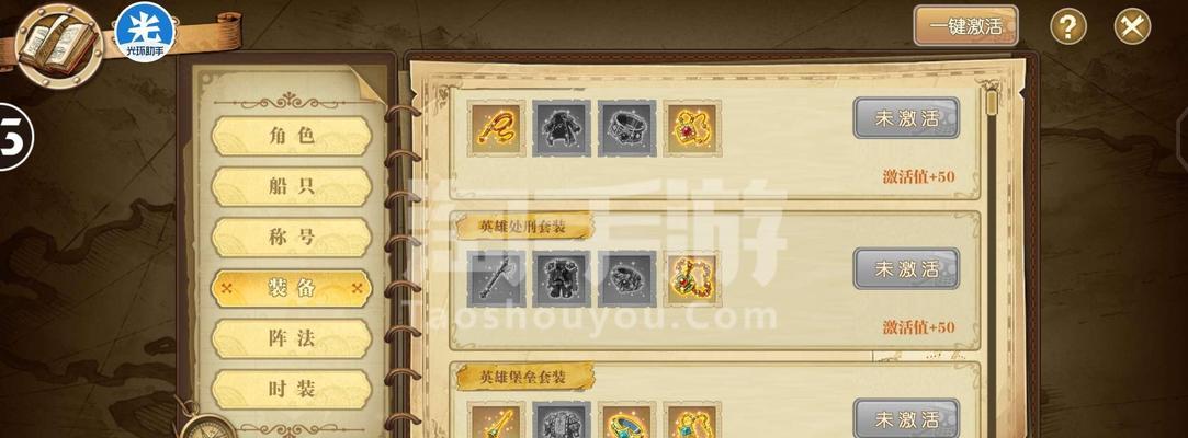 《航海王燃烧意志艾斯装备推荐》（打造最强艾斯套装）