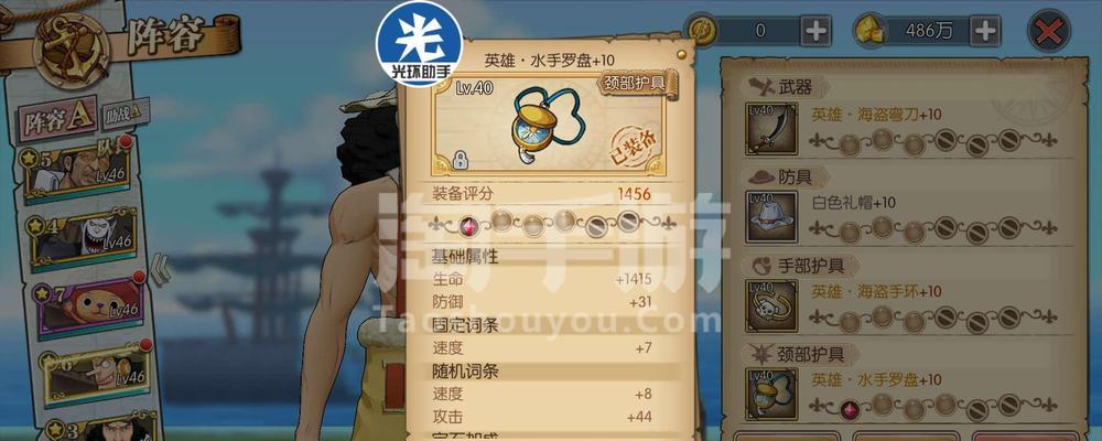 燃烧意志黄猿装备推荐（打造最强黄猿装备）