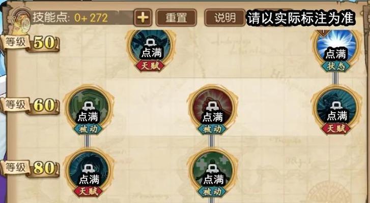 《航海王》燃烧意志技能关闭技巧详解（关闭技能的正确姿势让你游戏更顺畅）