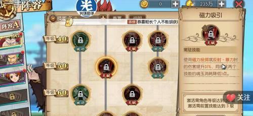 《航海王燃烧意志》路奇装备选择指南（从攻击、防御、属性三个方面）