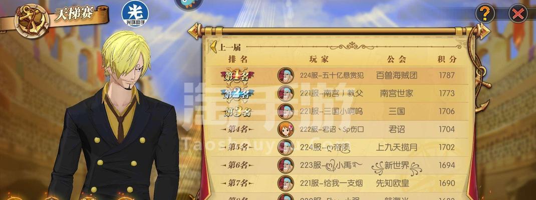 燃烧意志山治套装推荐（以航海王游戏为主）