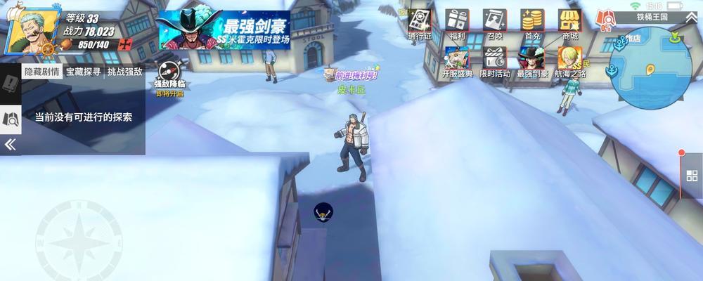 《热血航线》探索铁桶国地图攻略（一起游历独特的铁桶国）