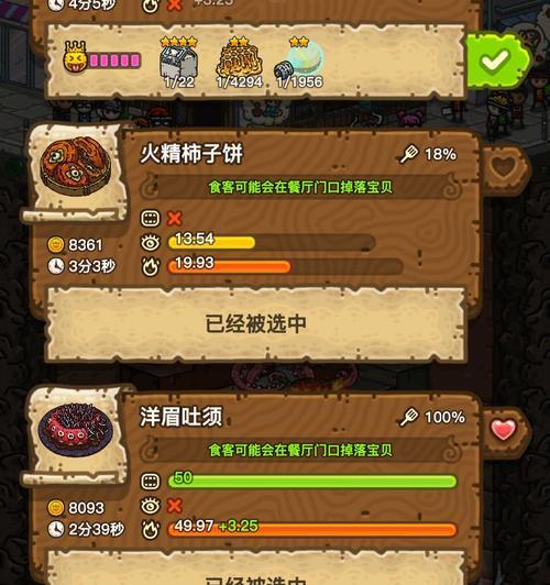 黑暗料理王新手攻略，打造最强厨师（入门必备攻略大全）