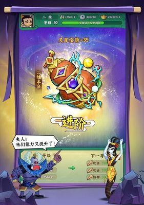 《葫芦娃手游》七子连心通关攻略（一步步击败强敌）