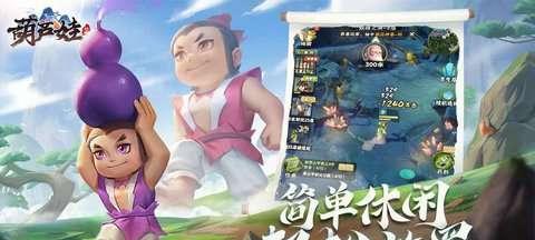 《葫芦娃手游》银币攻略（如何快速刷取银币）