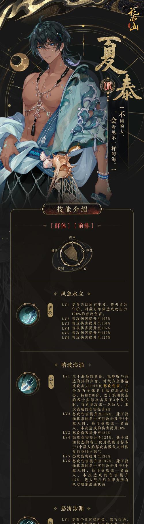 《以花亦山心之月》社团等级提升攻略（以游戏为主的社团等级提升方法一览）