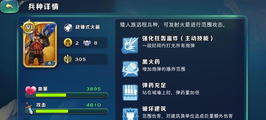 以剑与家园兵种克制详解（掌握兵种对抗技巧）