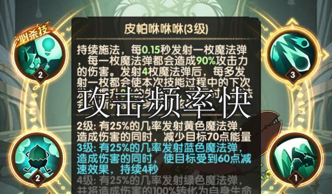 《剑与远征》皮帕技能攻略（全面解析糊涂小女巫皮帕的技能特点和使用技巧）