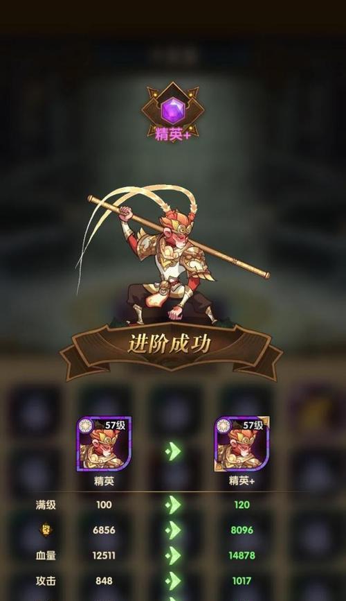 以剑与远征英雄品质提升攻略（快速提升品质的技巧和注意事项）