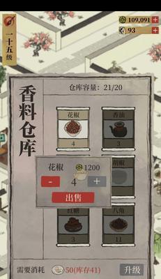 江南百景图建筑运输条件与方法（游戏中如何运输建筑）