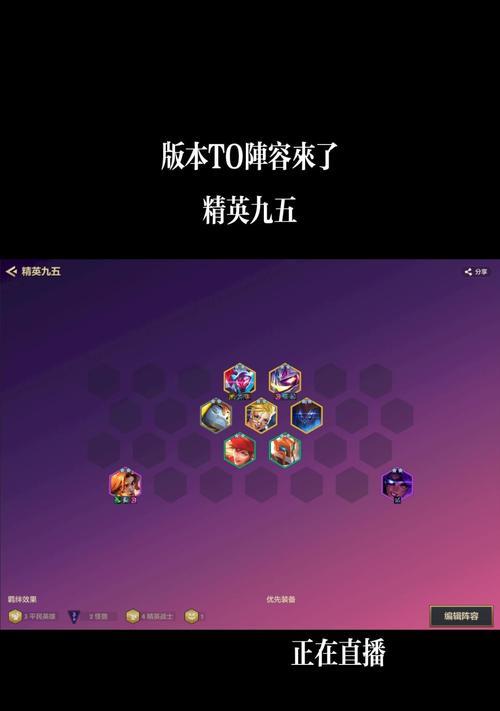《S8金铲铲之战，爱心奶妈阵容玩法全解析》（以游戏为主）
