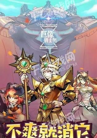 《以巨像骑士团》角色推荐（游戏高玩必读）