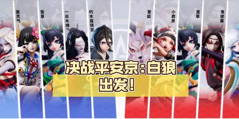 白狼技能属性详解（决战平安京白狼技能怎么样）