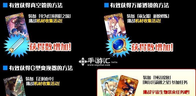 精准刷棋方法，让你轻松获得稀有Servant（精准刷棋方法）
