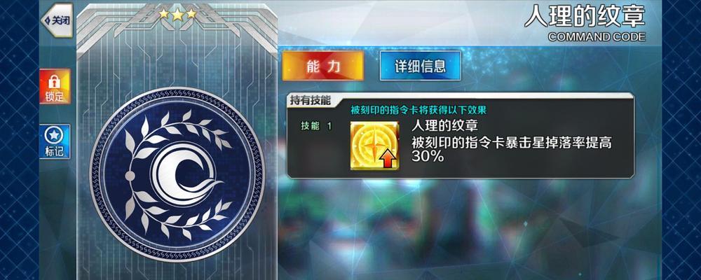 FGO指令纹章刻印方法攻略（纹章怎么刻）