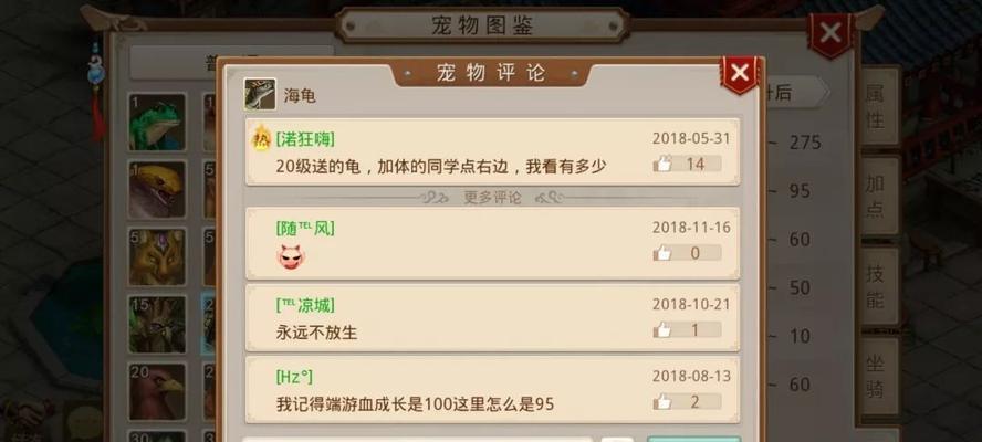 《问道》宠物飞升全解析——提升玩家战力的完美途径（细节解读、策略分享、技巧总结）