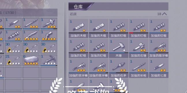 《阿瑞斯病毒》中如何轻松打败豪猪王（豪猪王打法攻略）