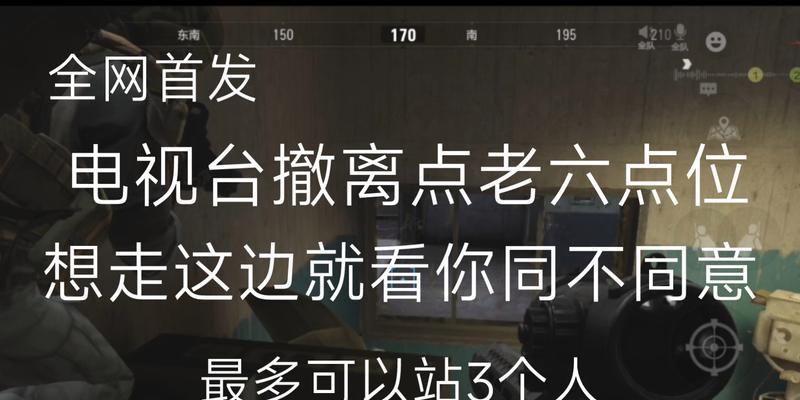 《以暗区突围撤离点机制》详解（彻底掌握撤离点的使用技巧）