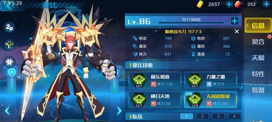 《奥拉星力量王》攻略大全（如何获得入手方法和技能）