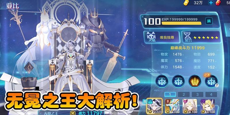 《以奥拉星手游阴怎么得暗系亚比阴技能介绍》（成为阴属性高手的必备指南）
